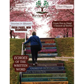 Book Review Magazine - 06 (Spring 2025)